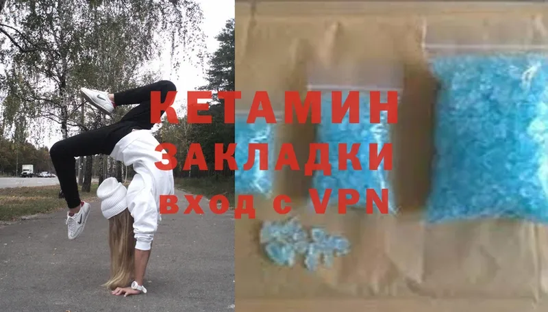 Кетамин ketamine  где продают наркотики  KRAKEN ССЫЛКА  Сибай 